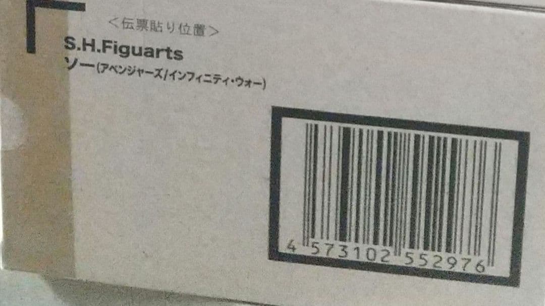S.H.フィギュアーツ ソー(アベンジャーズ/インフィニティ・ウォー)