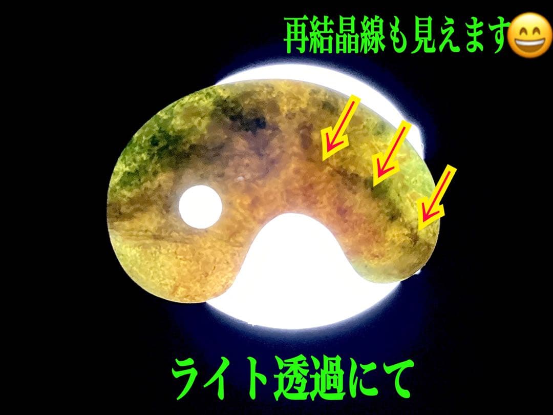 ✳お宝初出品　出雲石【ヘマタイト】天然石 雪輪文様*再結晶線入り　鑑別書付御守り