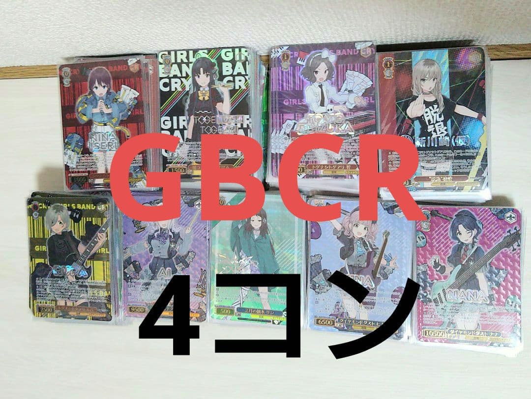 WS ガルクラ GBCR 4コン ヴァイスシュヴァルツ