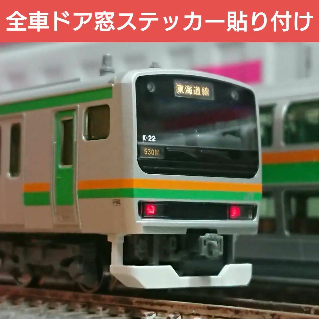 Nゲージ KATO E231系 東海道線 15両フルセット 精密加工品