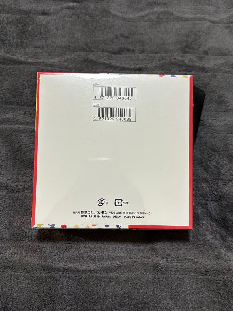 ポケモンカード151 未開封ボックス