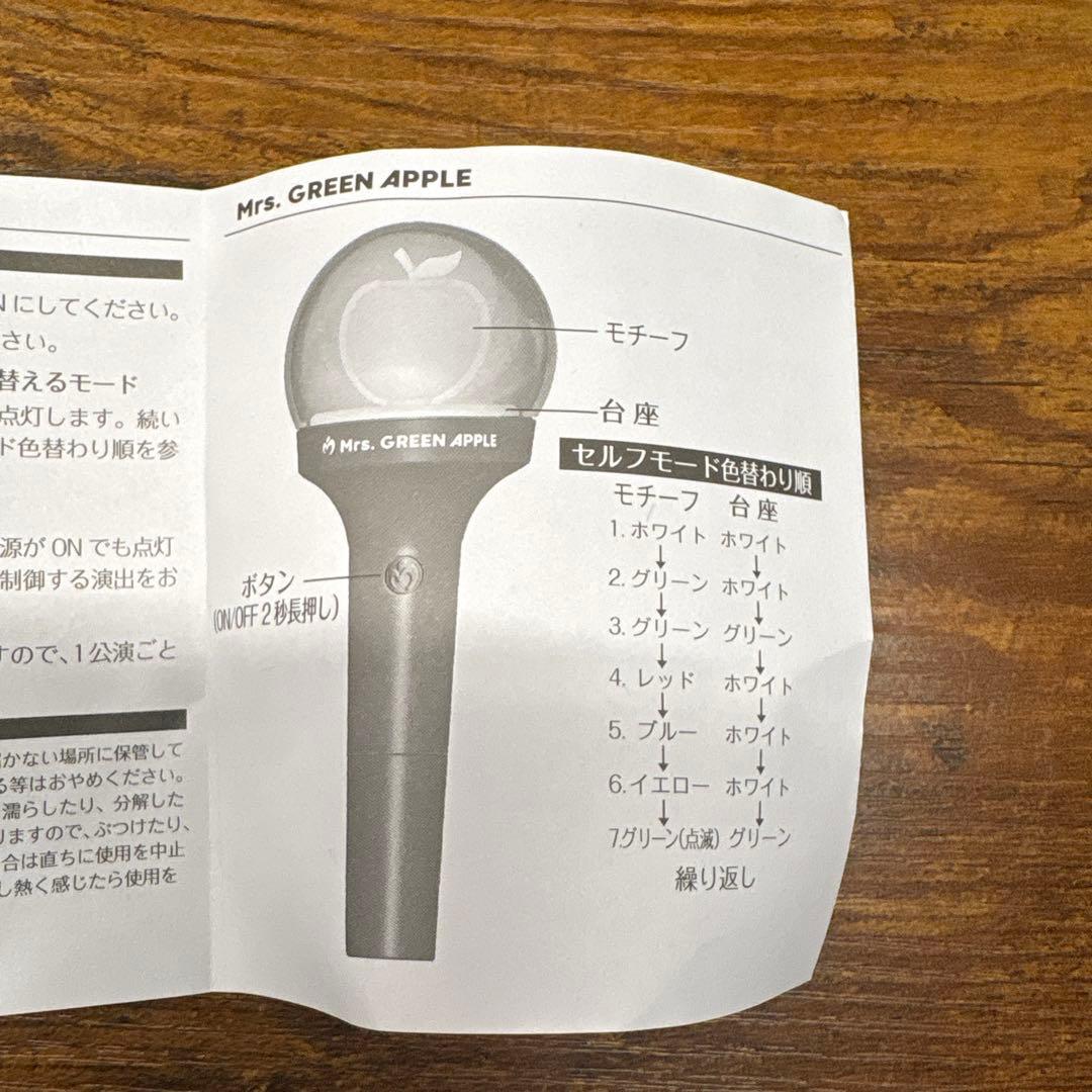 Mrs. GREEN APPLE 公式ペンライト