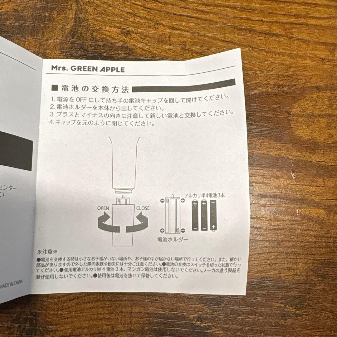 Mrs. GREEN APPLE 公式ペンライト