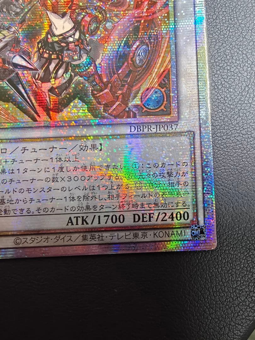 アジア版 遊戯王　キラーチューン・レッドシール　プリズマティックシークレットレア