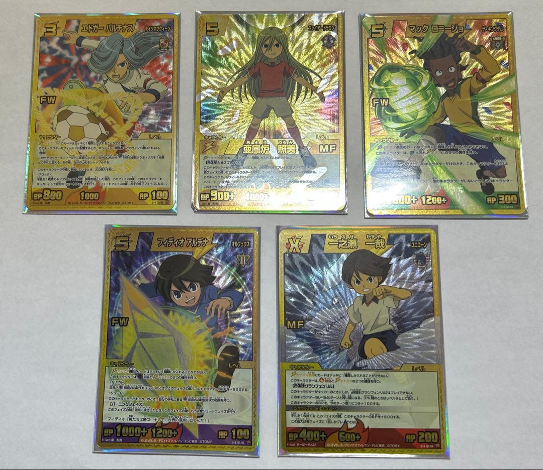 イナズマイレブン トレーディングカードゲーム 初期 最高レアリティセット 他