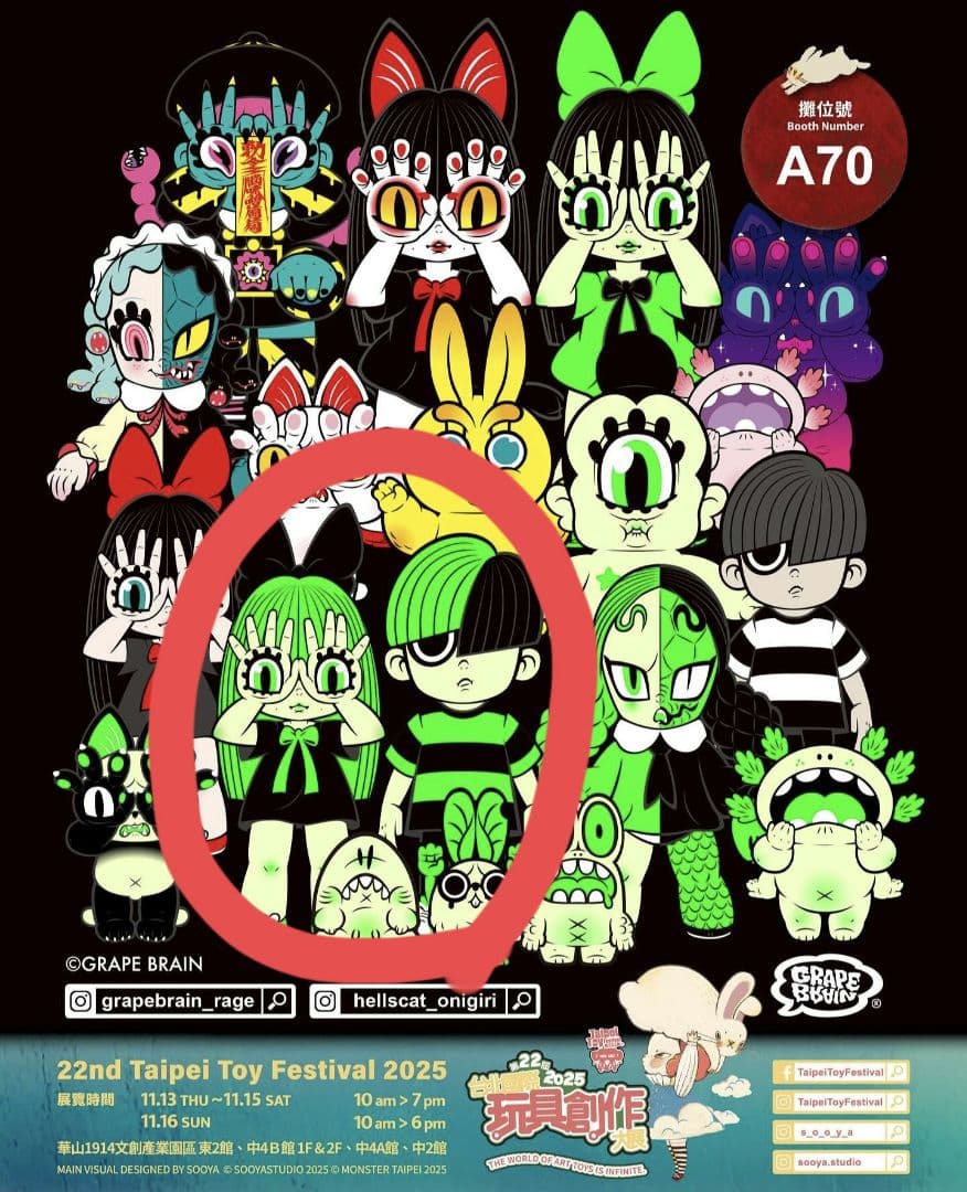 GRAPE BRAIN 台湾限定 にぎるちゃん のりくん ソフビフィギュア 蓄光