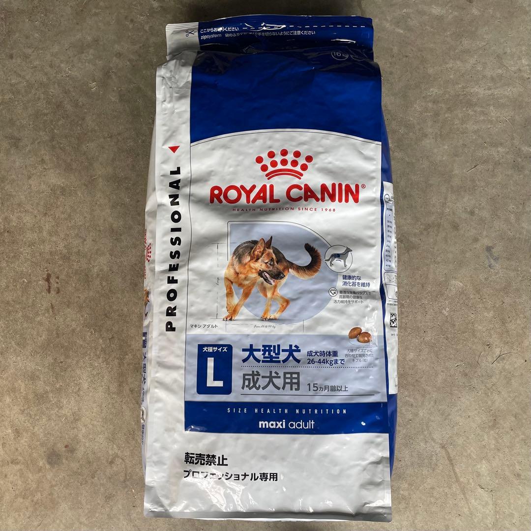 ロイヤルカナン　マキシアダルト　16kg 大型犬