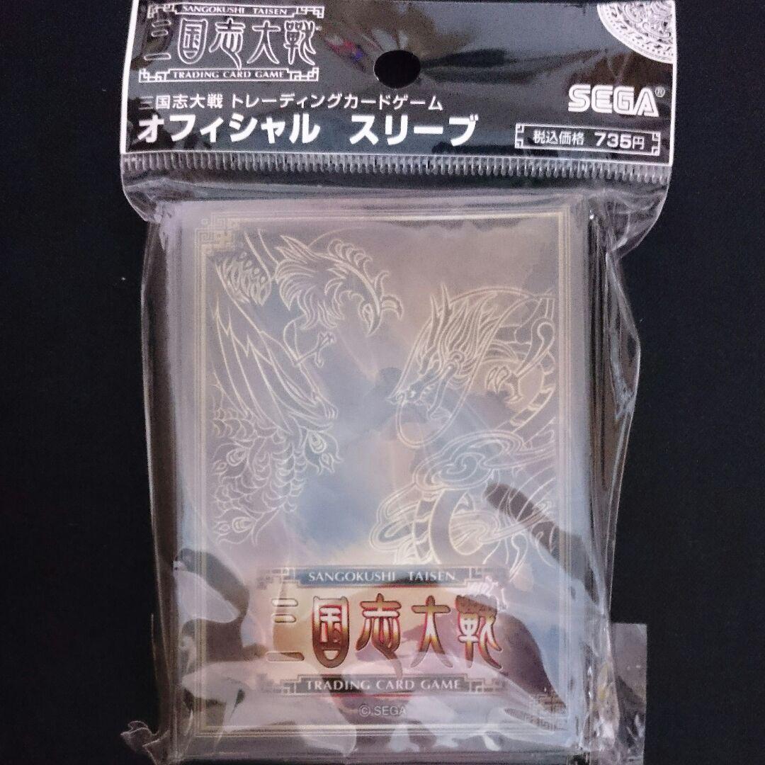 三国志大戦 オフィシャルスリーブ vol.1 スタンダード