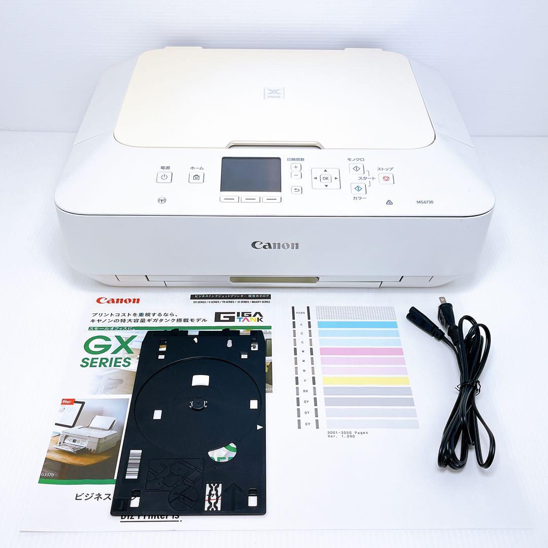 Canon MG6730 インクジェットプリンター キャノン