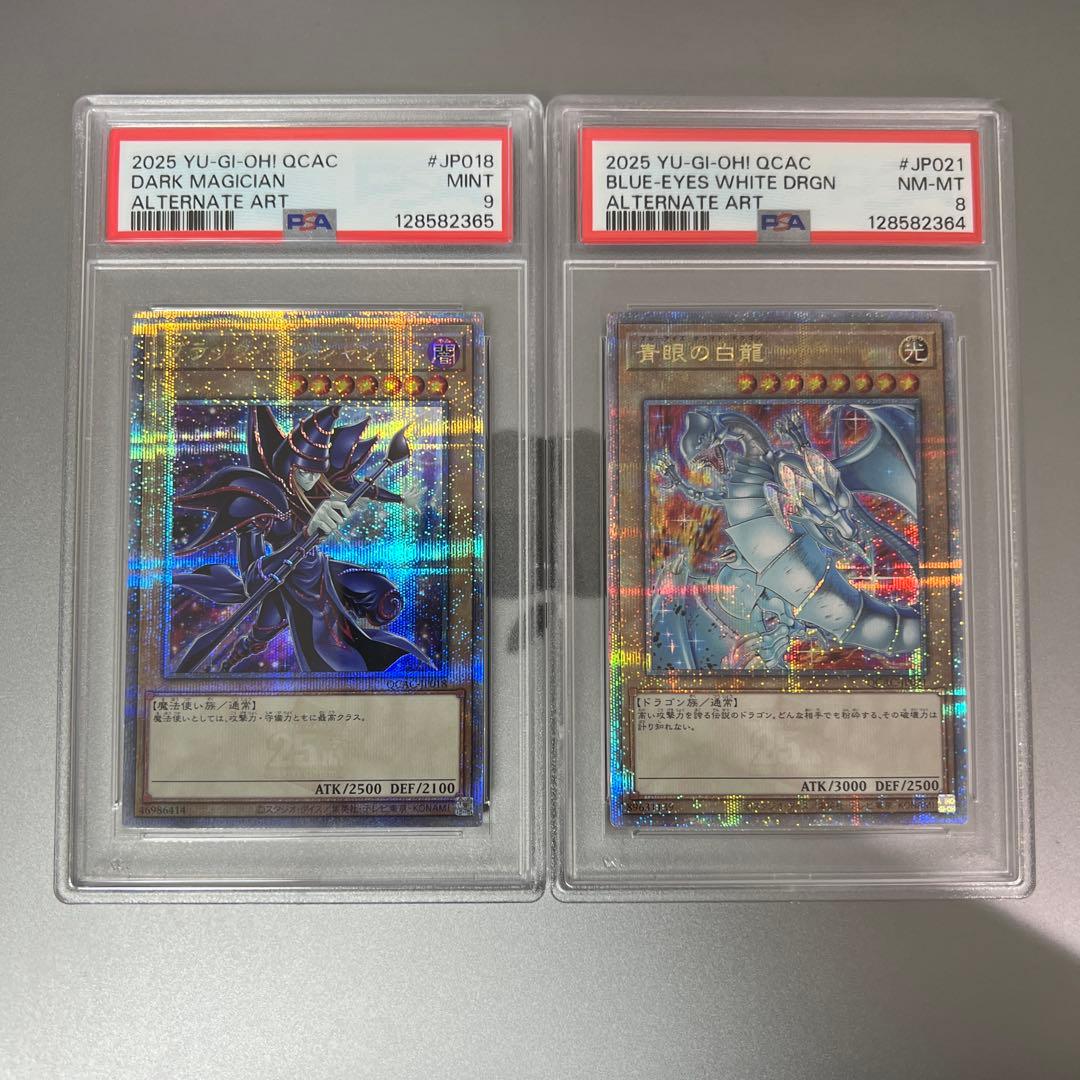 ブラックマジシャン　青眼の白龍　25th 絵違い　psa9 psa8