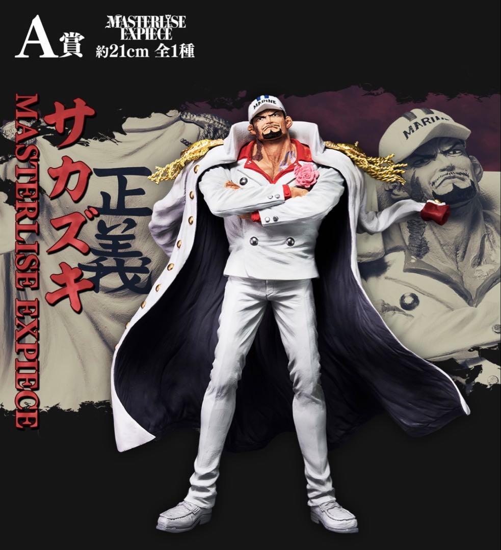 サカズキ フィギュア MASTERLISE EXPLICE 約21cm