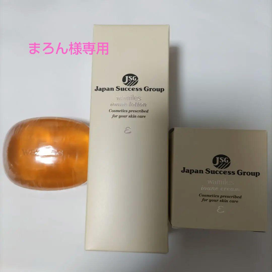 ワミレス ベーシックスラインセット 日本製