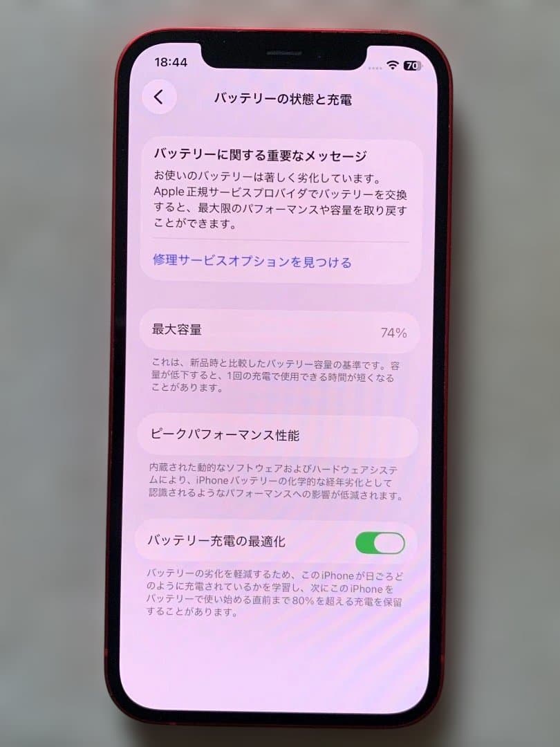 Apple iPhone 12 64g (Product Red) 本体