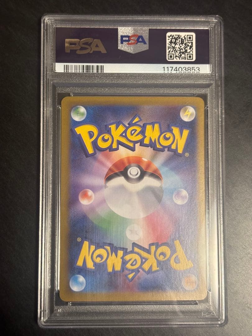 さ*こ様 ブラッキーex SAR PSA10