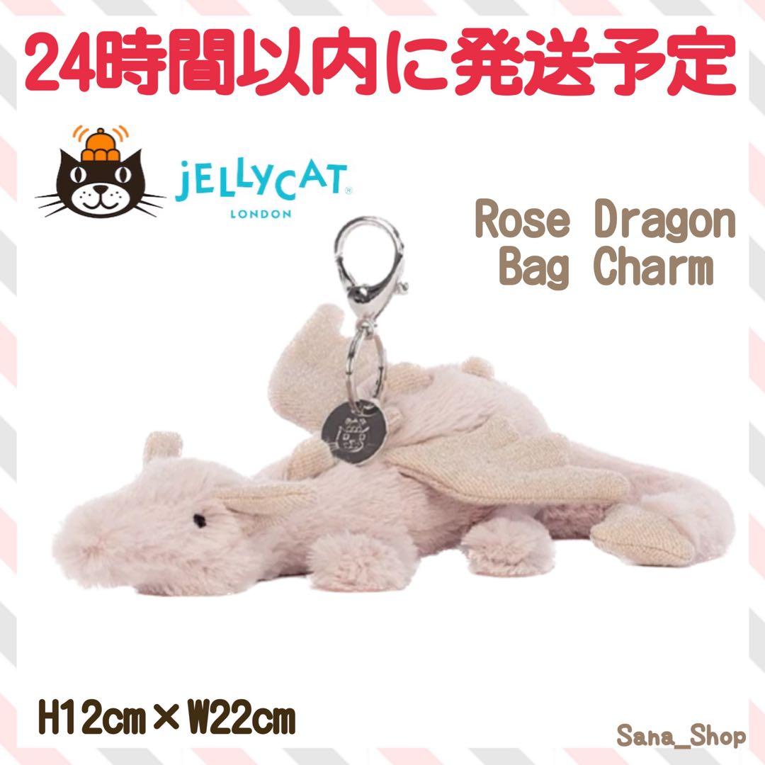 新品　ジェリーキャット　ローズ　ローズドラゴン　桜　キーホルダー　チャーム　龍