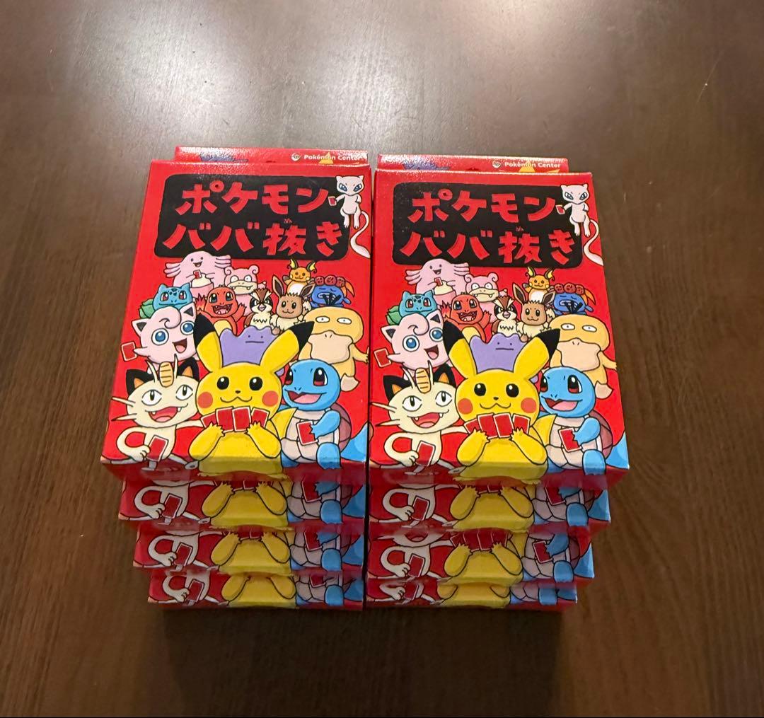 ポケモンババ抜き　ババ抜き　赤8個