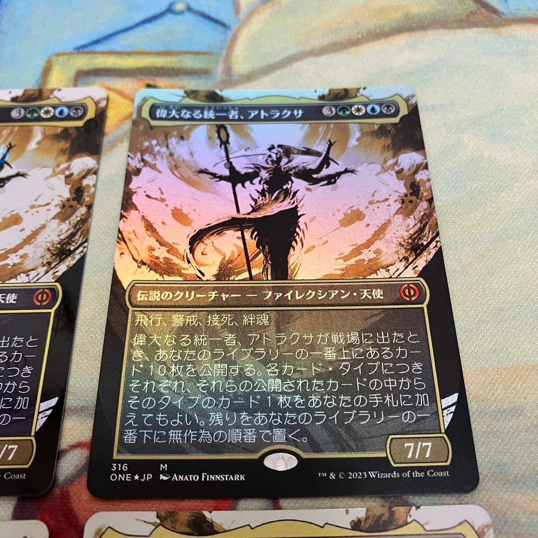偉大なる統一者、アトラクサ 4枚セット　S&C foil:1枚 foil:3枚