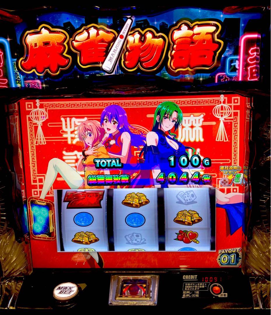 スマスロ 麻雀物語 実機！ 選べるオプション多数！ 送料無料！