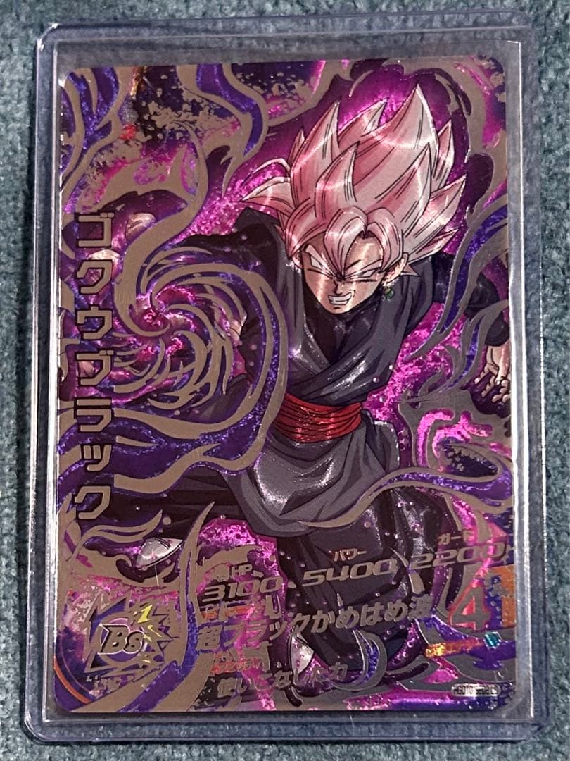 ゴクウブラック HGD10-SEC2 LC スーパードラゴンボールヒーローズ