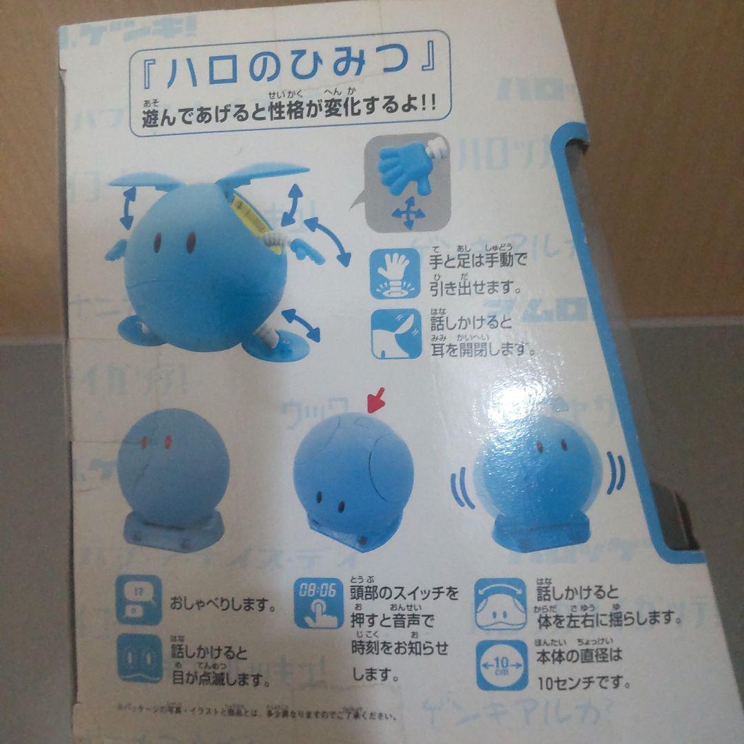 マスコットロボ ハロ 1/4スケールデシダルホビーシリーズ 開封品