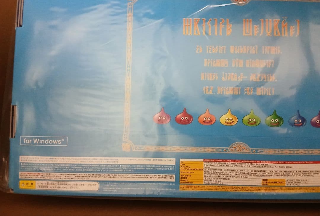 ドラゴンクエストX 天星の英雄たち スライムと冒険セット win版　新品　値下中