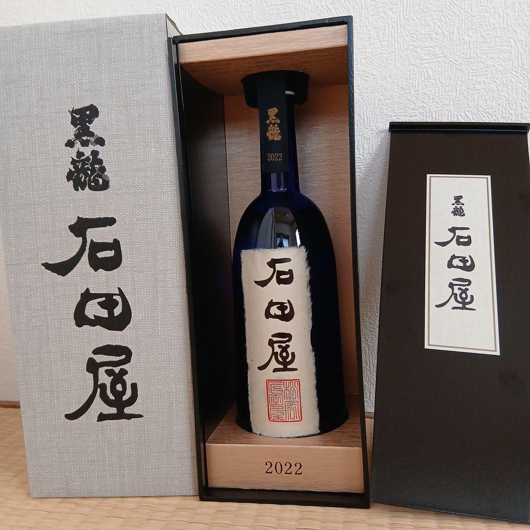 石田屋 日本酒 2022年 青色瓶