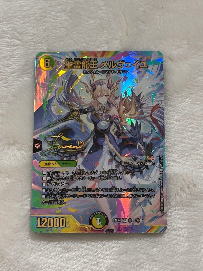 にじさんじ 聖霊龍王 メルヴェイユ