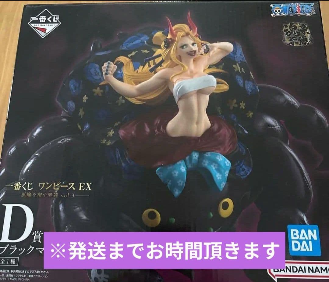 一番くじ ワンピース 悪魔を宿す者達 vol.3 D賞 ブラックマリア 魂豪示像