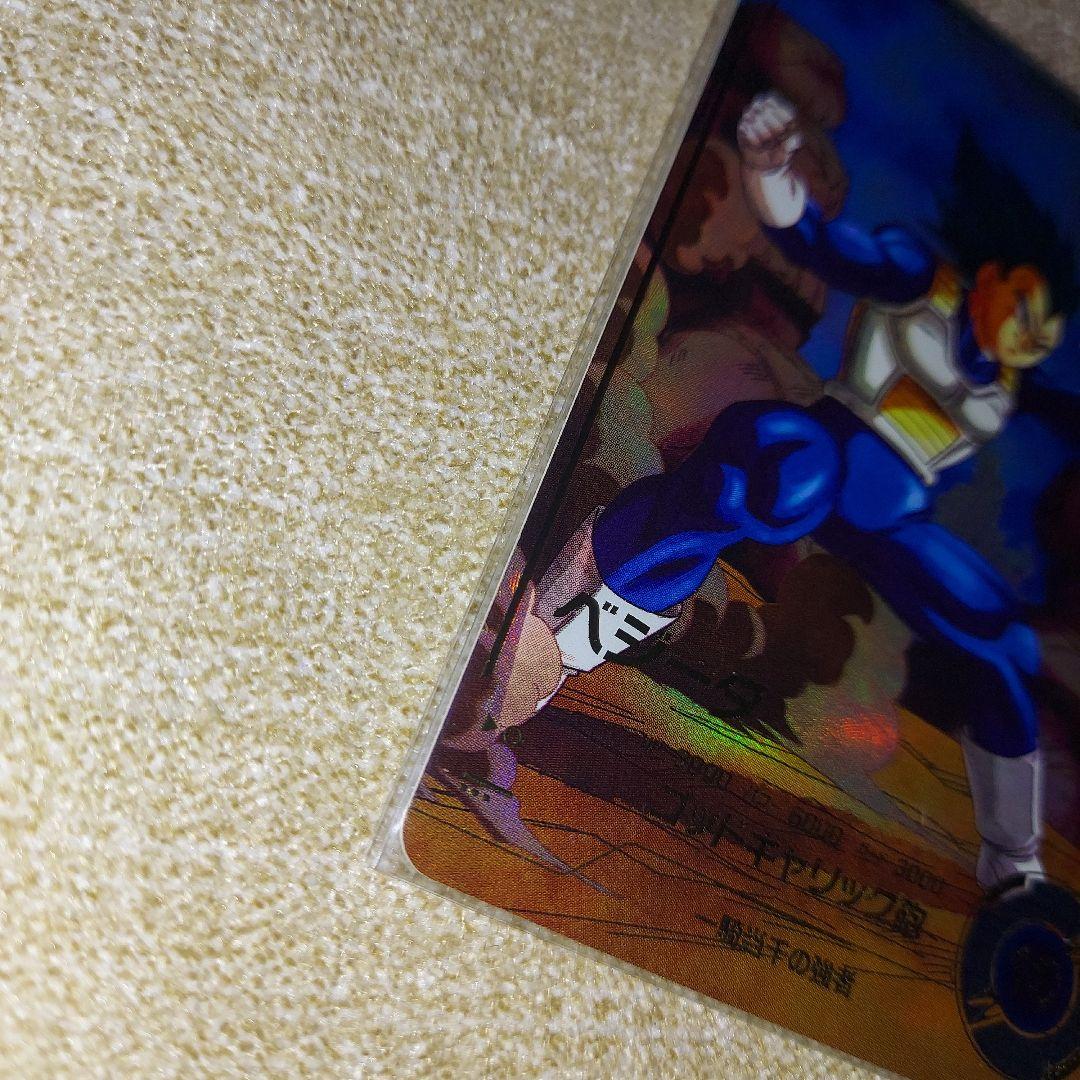 ドラゴンボールスーパーダイバーズ SDV1-010 ベジータパラレル