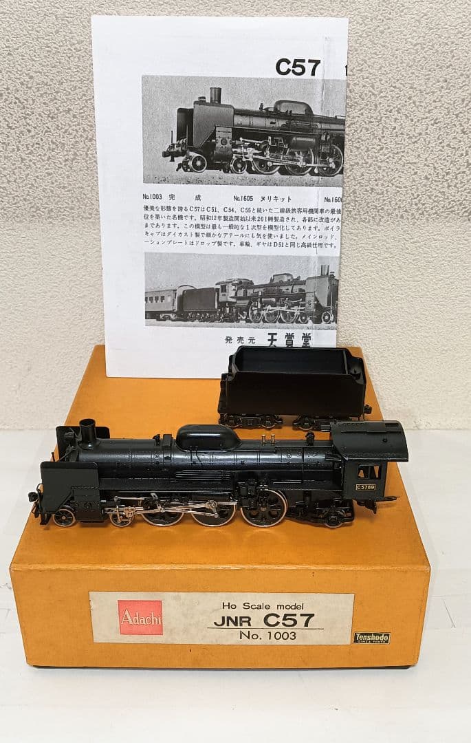 HOゲージ 天賞堂アダチ Ｃ57蒸気機関車、カンモーター、メンテナンス済
