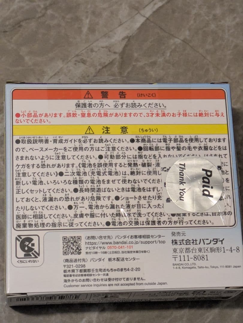 新品未開封　たまごっち パラダイス 青　ブルーウォーター