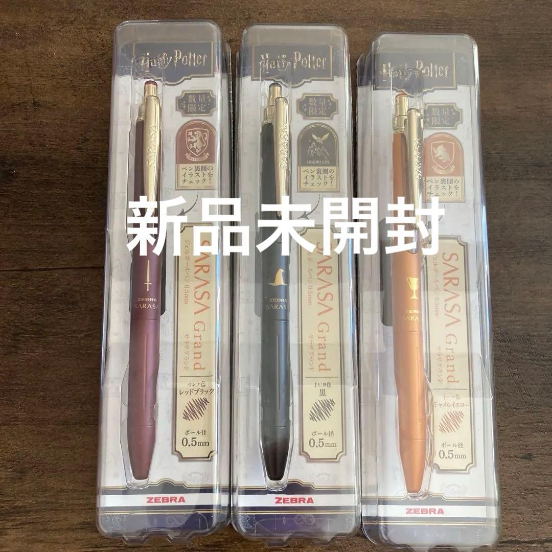 ハリーポッター　サラサ　ボールペン3本セットサラサグランド　SARASA