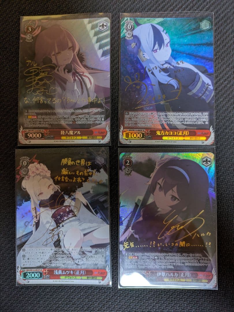 ヴァイスシュヴァルツ　便利屋　4種サイン＋おまけ