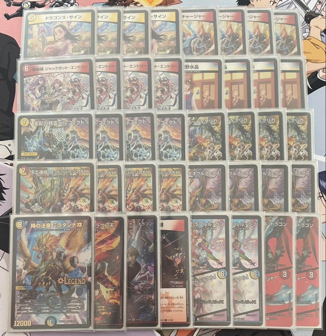 ふ*送様 デュエルマスターズ デッキ ラッカ庵野