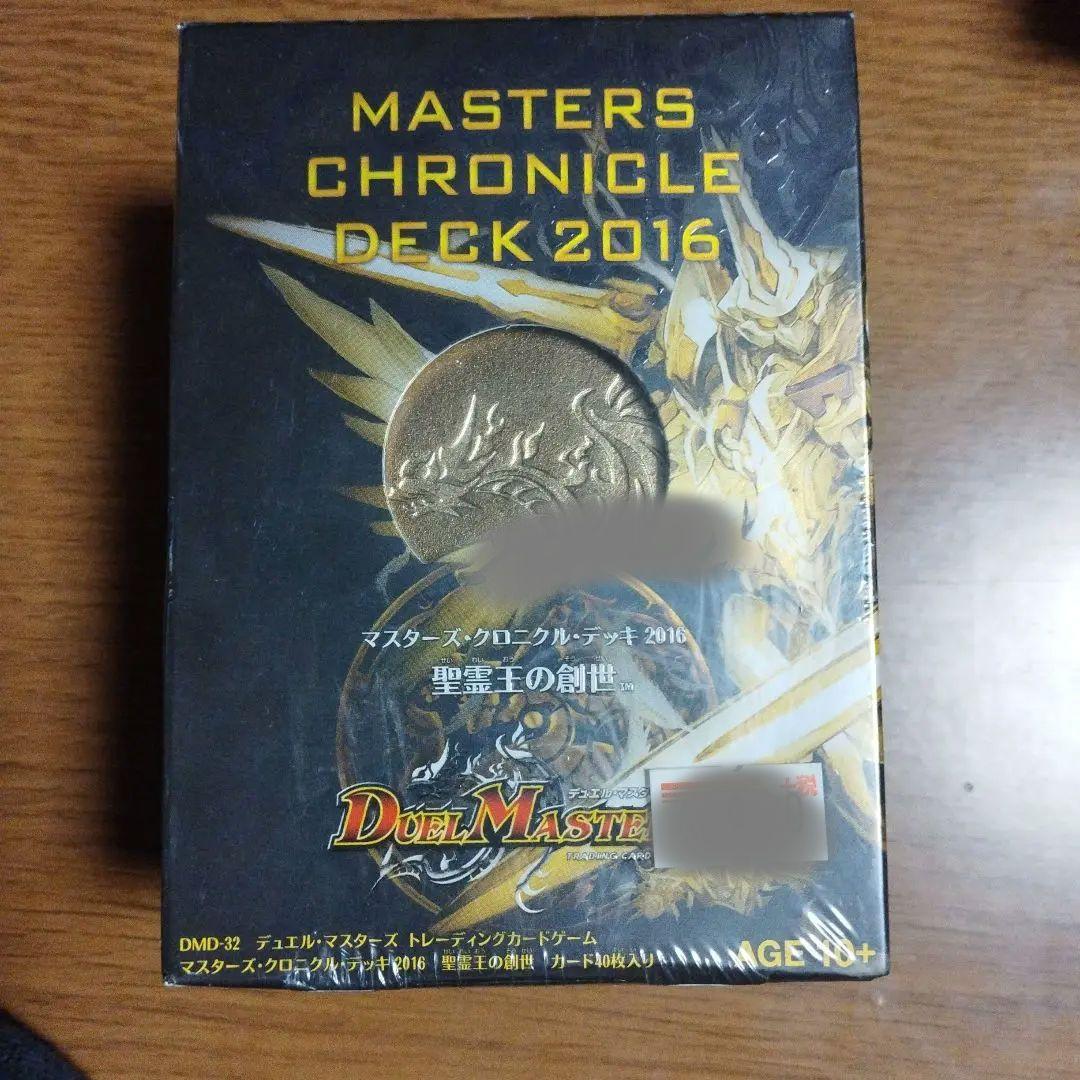 【未開封】デュエルマスターズ マスターズクロニクルデッキ 2016
