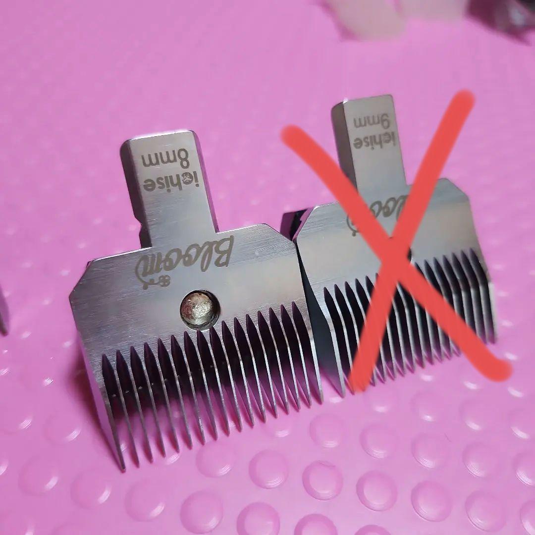 Bloomバリカン用替刃セット 5個