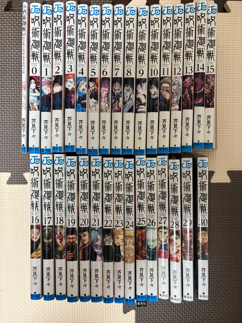 呪術廻戦 全巻セット 6巻~初版 0巻、0.5巻付