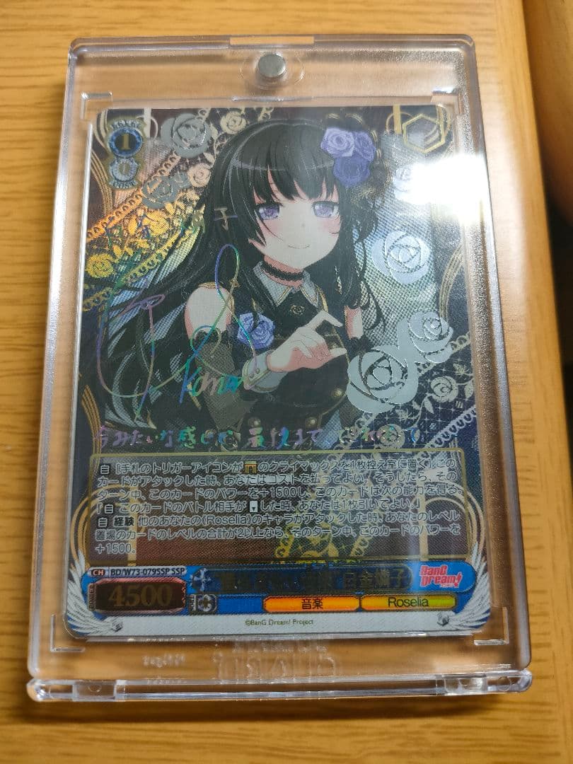 白金燐子 揺るぎない音楽 SSP 箔押し サイン入り バンドリ ヴァイス