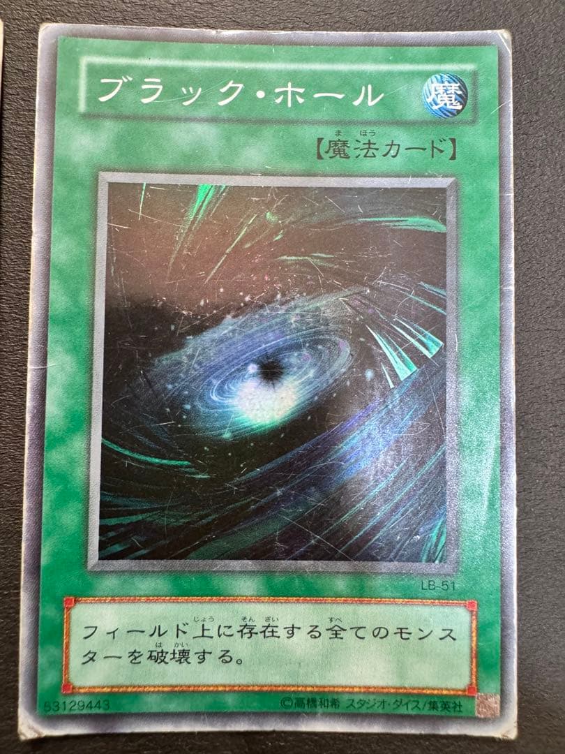 遊戯王　初代カード　まとめ売り