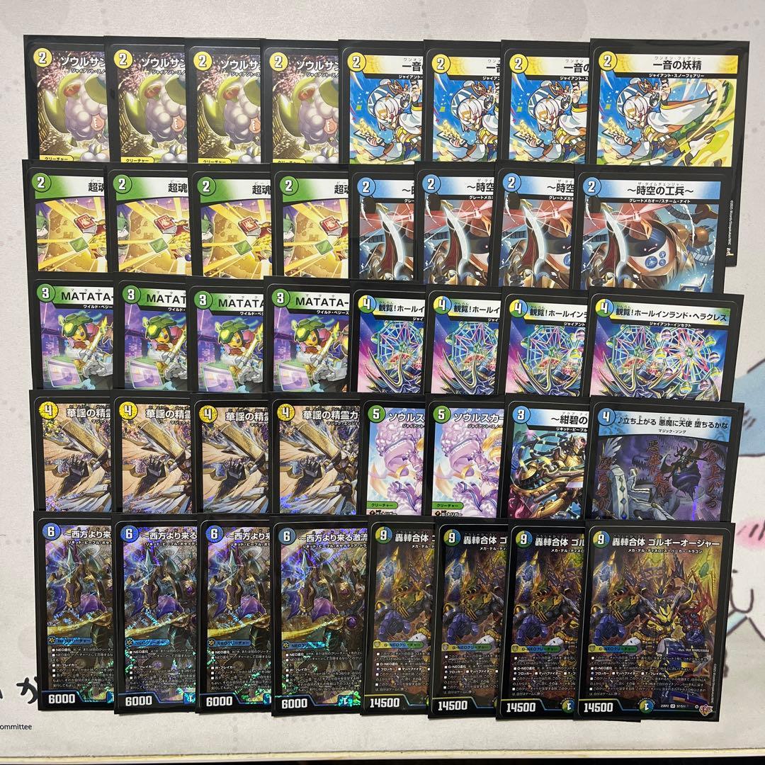 トリーヴァゴルギーオージャー デッキ 調整パーツ付 デュエマ