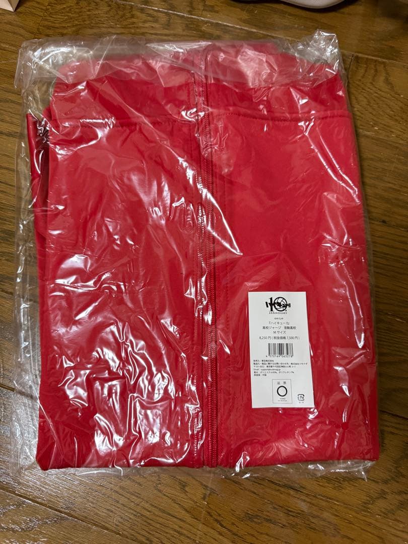 孤爪研磨 ユニホーム