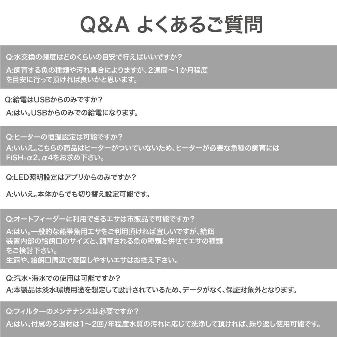 【オールインワン】スマートガラス水槽 Fish-α3 LED照明・自動給餌機能