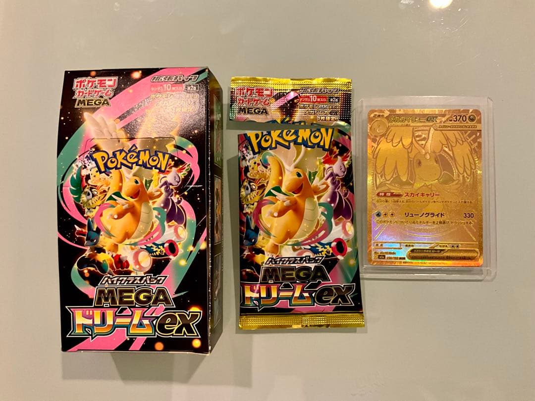 美品　メガカイリューex MUR