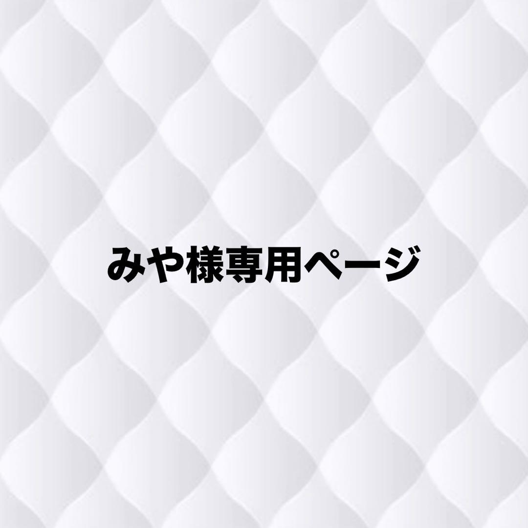 みやページ