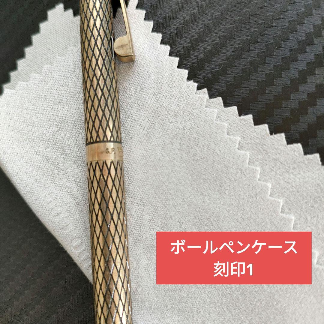 【中古】Sheaffer万年筆/ボールペン、ペン14K/ケース14K金張り/格子