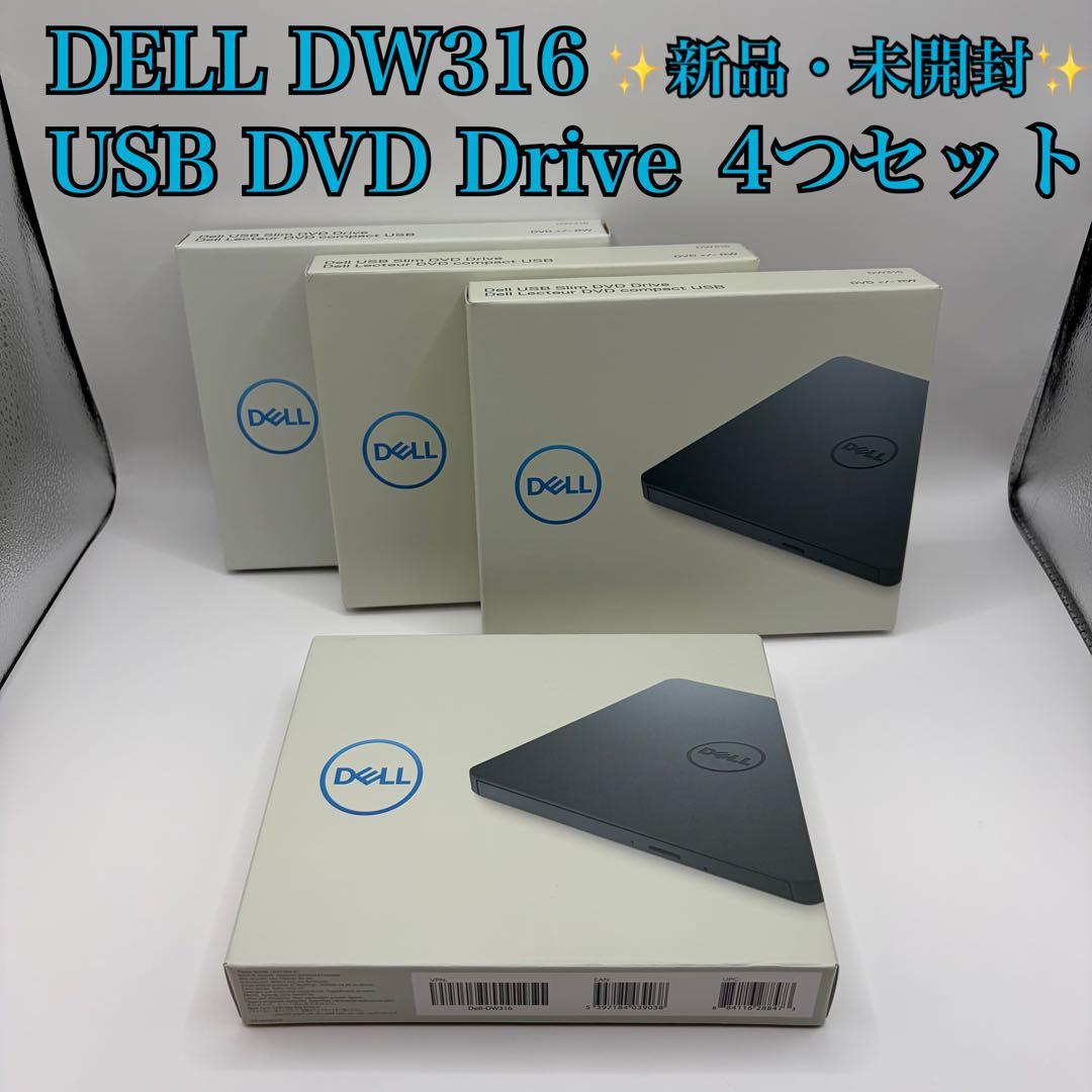 【新品】DELL DW316 外付け USB 薄型DVDドライブ 4つセット