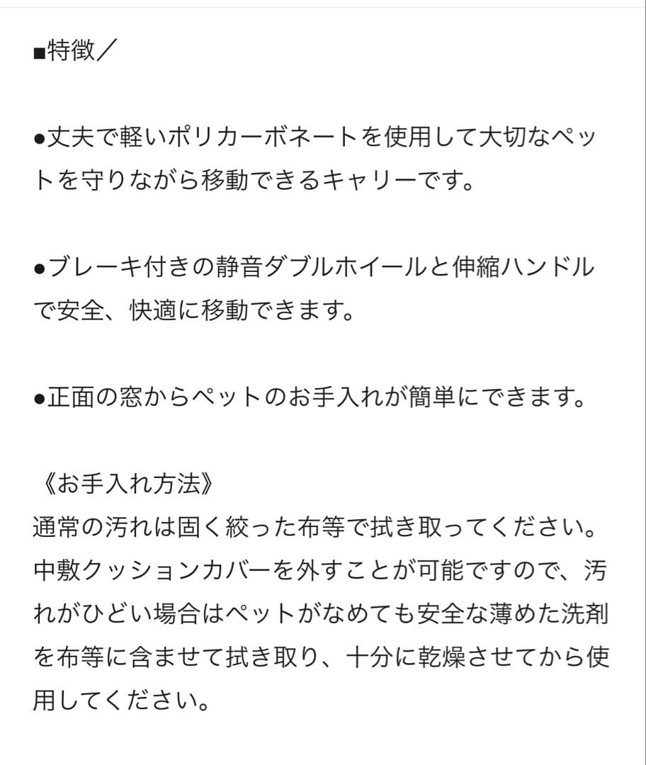 【ペットパラダイス】ペット用ハードキャリー　黒　新品未使用タグ付き