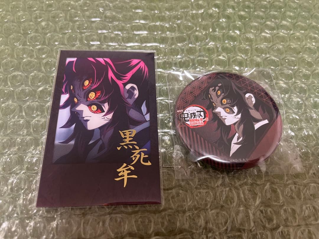 鬼滅の刃　黒死牟 チェキ　缶バッジ ダイニング 4期　お楽しみくじ　2点セット