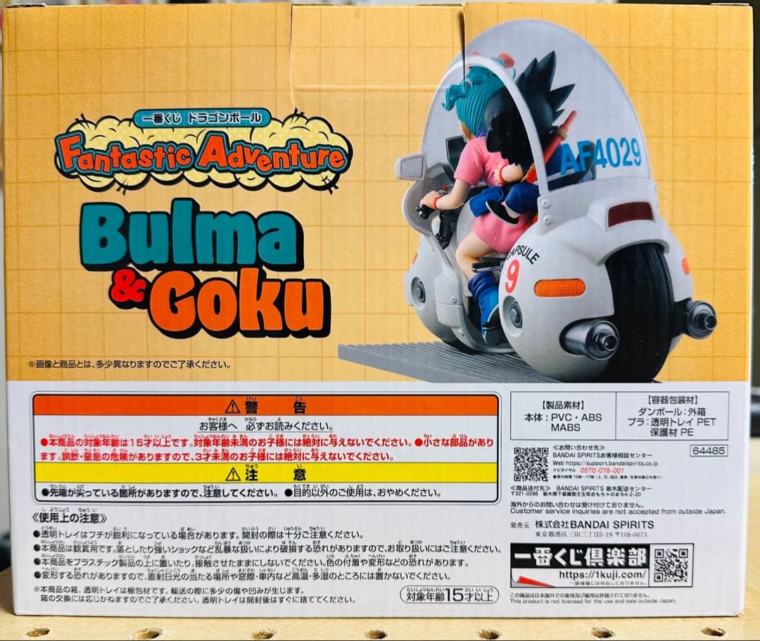 海外正規品新品未開封一番くじドラゴンボールA賞ブルマ孫悟空バイク