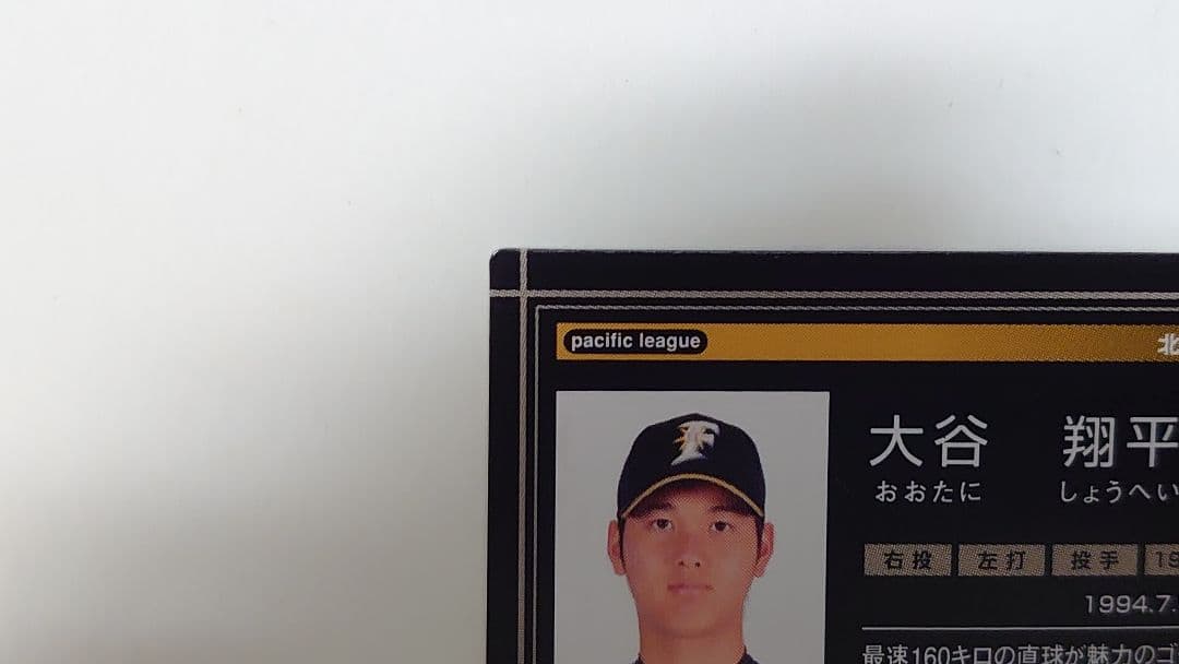 オーナーズリーグ OL14 INFINITY 大谷翔平 セット